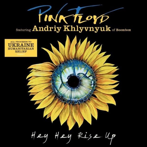 Pink Floyd - Hey Hey / Rise Up (7")
